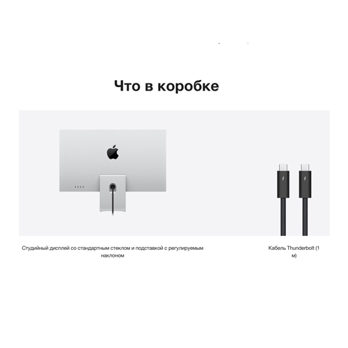 Монитор Apple Studio Display 27" MK0Q3, Серебристый