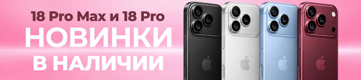 18pro