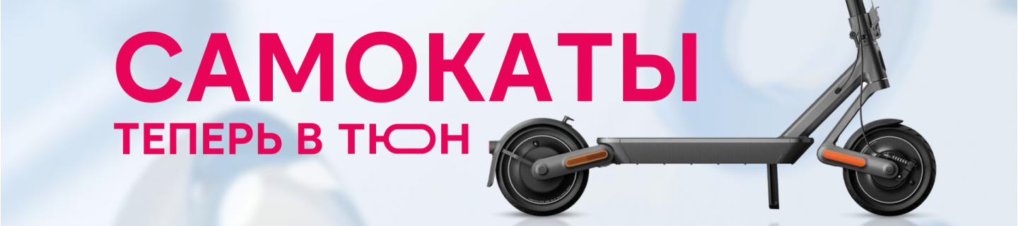 banner-samokaty