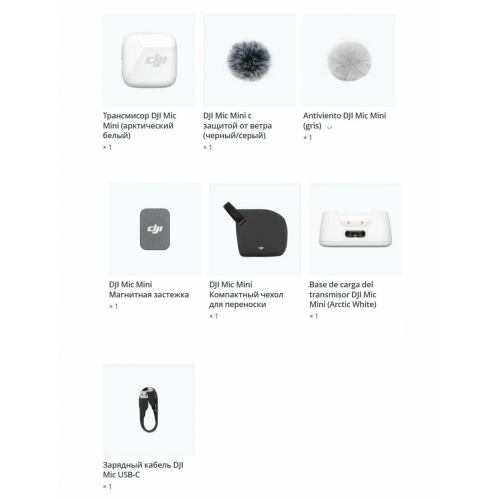Микрофон DJI Mic Mini Transmitter Arctic, Белый