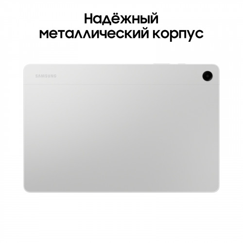 Samsung Galaxy Tab A9 Plus 4/64 WiFi, Серебристый