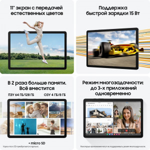 Samsung Galaxy Tab A9 Plus 4/64 WiFi, Серебристый