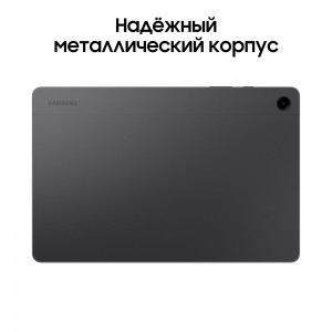 Samsung Galaxy Tab A9 Plus 4/64 WiFi, Графитовый