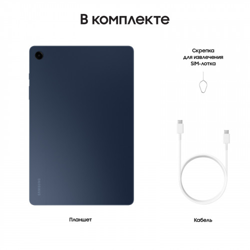 Samsung Galaxy Tab A9 Plus 4/64 WiFi, Синий