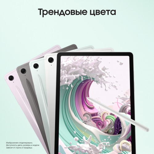 Samsung Galaxy Tab S9 FE 8/256 WiFi, Мятный