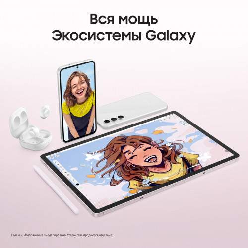 Samsung Galaxy Tab S9 FE 8/256 WiFi, Лавандовый