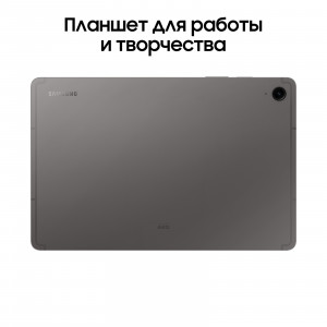 Samsung Galaxy Tab S9 FE 8/256 WiFi, Серый