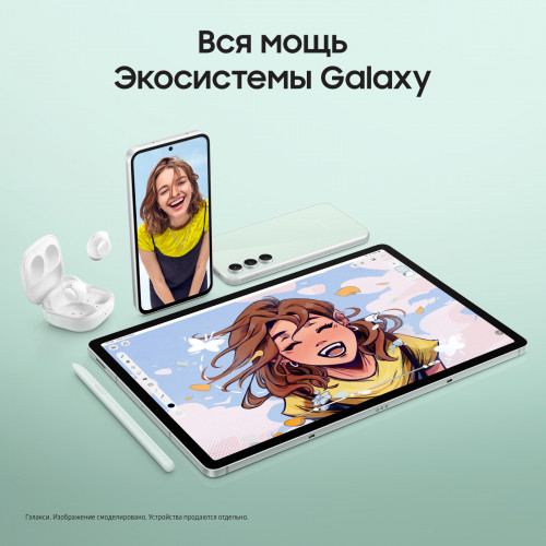 Samsung Galaxy Tab S9 FE 8/256 WiFi, Мятный