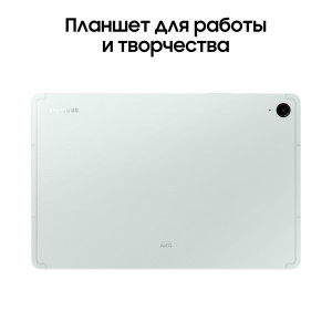 Samsung Galaxy Tab S9 FE 8/256 WiFi, Мятный