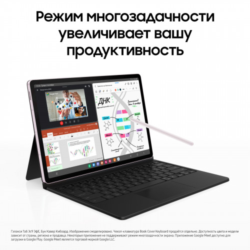 Samsung Galaxy Tab S9 FE 8/256 WiFi, Лавандовый