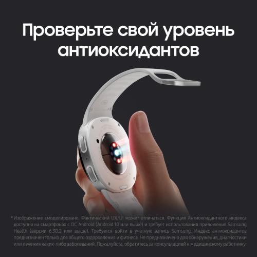 Samsung Galaxy Watch 8, 44 мм, Серебристый