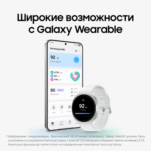 Samsung Galaxy Watch 8, 44 мм, Серебристый