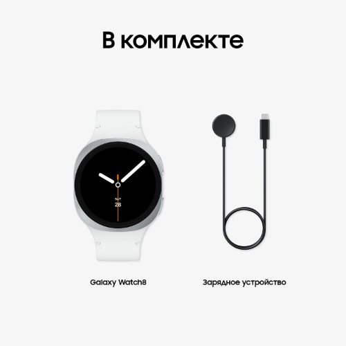 Samsung Galaxy Watch 8, 44 мм, Серебристый