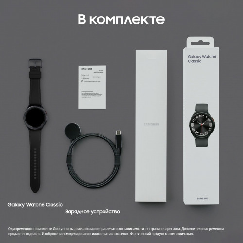 Samsung Galaxy Watch 6 Classic, 43 мм, Черный