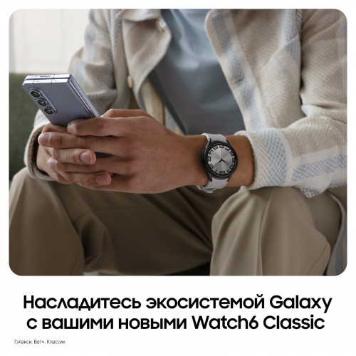 Samsung Galaxy Watch 6 Classic, LTE, 43 мм, Черный