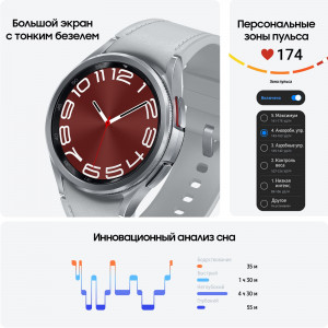 Samsung Galaxy Watch 6 Classic, 43 мм, Серебристый