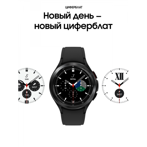 Samsung Galaxy Watch 4, 46 мм, Черный 