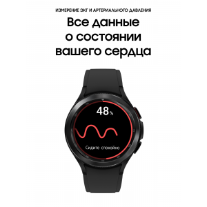 Samsung Galaxy Watch 4, 46 мм, Черный 