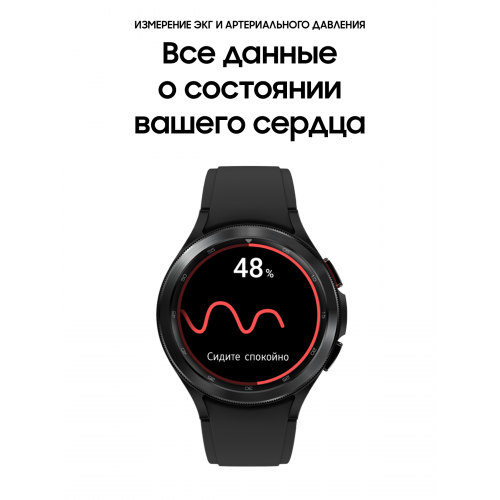 Samsung Galaxy Watch 4, 46 мм, Черный 