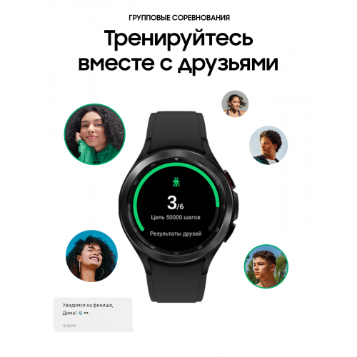 Samsung Galaxy Watch 4, 46 мм, Черный 