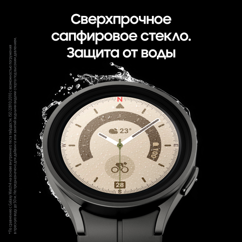 Samsung Galaxy Watch 5 Pro, 45 мм, Серый