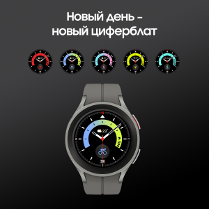 Samsung Galaxy Watch 5 Pro, 45 мм, Серый