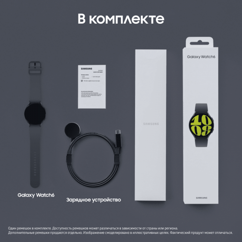 Samsung Galaxy Watch 6, 44 мм, Графитовый