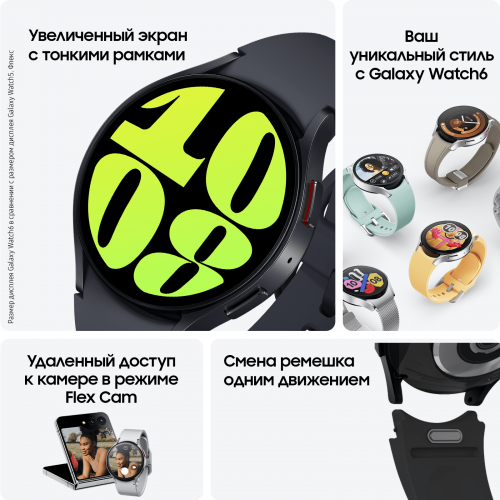 Samsung Galaxy Watch 6, 44 мм, Графитовый