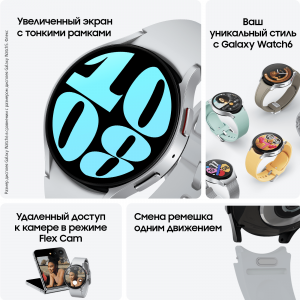 Samsung Galaxy Watch 6, 44 мм, Серебристый