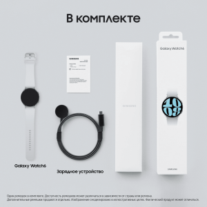 Samsung Galaxy Watch 6, 44 мм, Серебристый