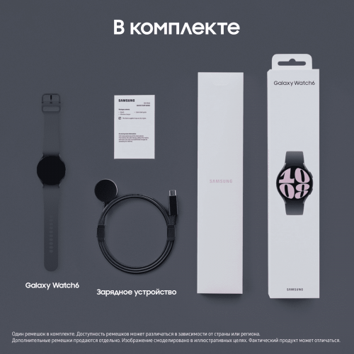 Samsung Galaxy Watch 6, 40 мм, Графитовый