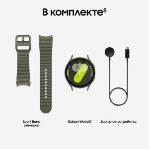 Samsung Galaxy Watch 7, 44 мм, Зеленый