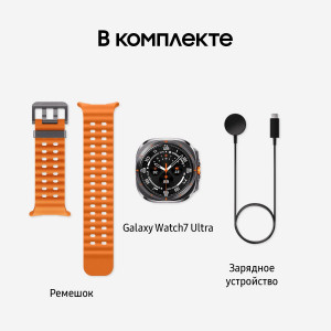 Samsung Galaxy Watch Ultra, 47 мм, Серый 