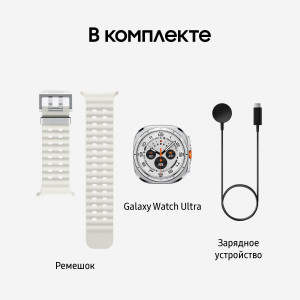 Samsung Galaxy Watch Ultra, 47 мм, Белый