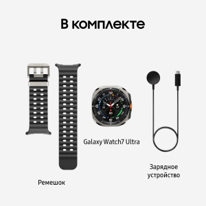 Samsung Galaxy Watch Ultra, 47 мм, Серебристый