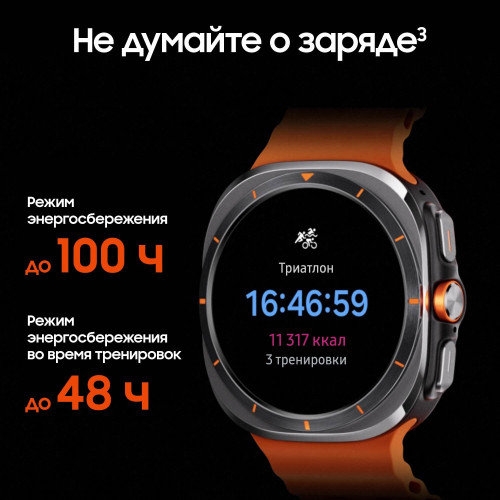 Samsung Galaxy Watch Ultra, 47 мм, Белый