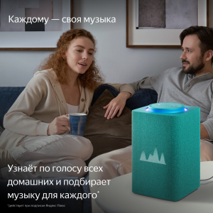 Умная колонка Яндекс Станция Макс с Zigbee, Бирюзовая