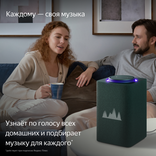 Умная колонка Яндекс Станция Макс с Zigbee, Зеленая