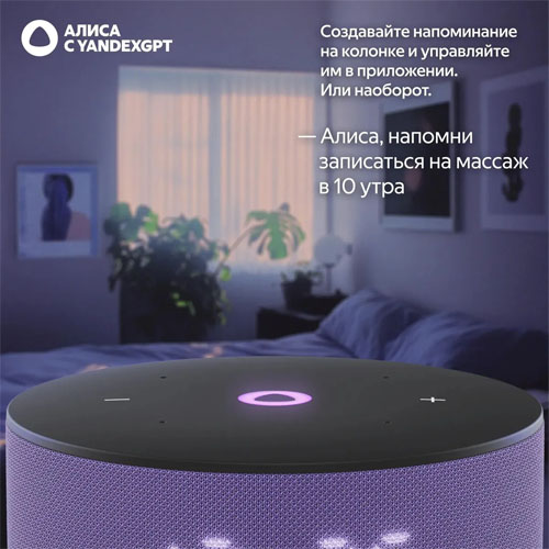 Умная колонка Яндекс Станция Мини 3 с Алисой и часами, Лиловый