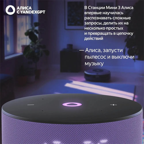 Умная колонка Яндекс Станция Мини 3 с Алисой и часами, Лиловый