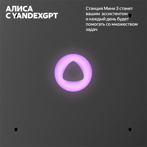 Умная колонка Яндекс Станция Мини 3 с Алисой и часами, Лиловый
