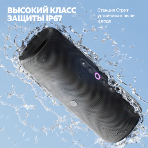 Умная колонка Яндекс Станция Стрит с Алисой, Черный