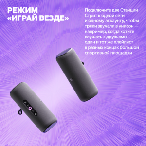 Умная колонка Яндекс Станция Стрит с Алисой, Зеленый