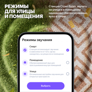 Умная колонка Яндекс Станция Стрит с Алисой, Зеленый