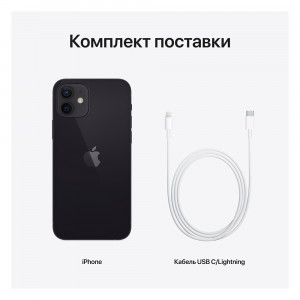 Apple iPhone 12, 64 ГБ, Черный