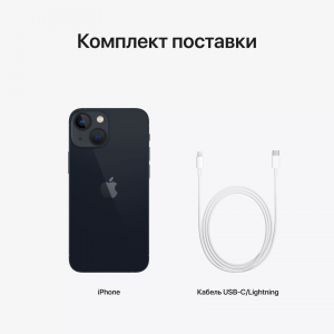 Apple iPhone 13, 128 ГБ, Тёмная ночь