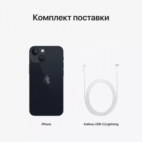 Apple iPhone 13, 128 ГБ, Тёмная ночь