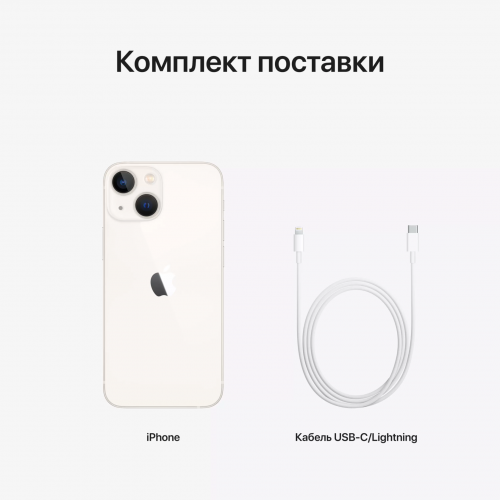 Apple iPhone 13, 128 ГБ, Сияющая звезда