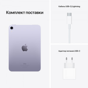 iPad mini (2021), Wi-Fi, 256 ГБ, Фиолетовый