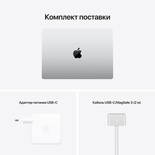 Apple MacBook Pro 14 M1 Pro, 16/1024 ГБ, Серебристый